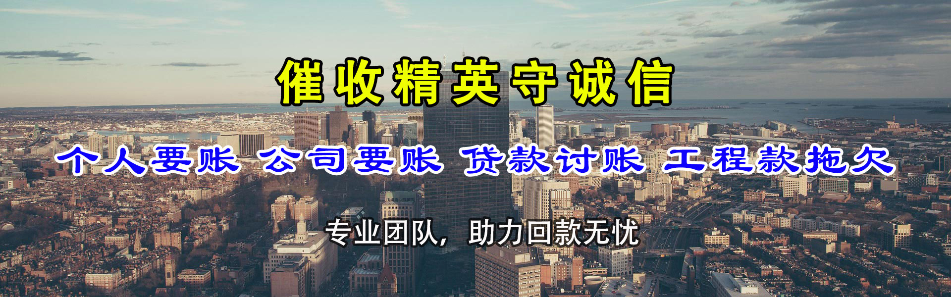 安平讨账公司