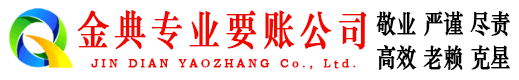 安平讨账公司